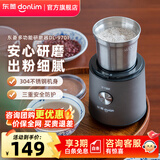 东菱（Donlim）咖啡豆类磨粉机 多功能研磨器 不锈钢杯磨豆机现磨调料DL-9701 钛金灰