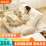 岸茂懒人沙发可睡觉卧室双人沙发小户型单人沙发椅休闲折叠床午休椅 米白色带扶手【科技布+大双人】 整装