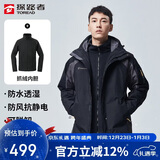 探路者（TOREAD）冲锋衣男 户外三合一抓绒可脱卸两件套防风保暖登山服防寒服外套