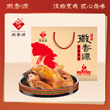 徽香源符离集烧鸡土麻鸡礼盒净重2.6斤送礼熟食腊味即食非扒鸡安徽特产