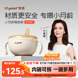 世喜婴儿辅食碗蒸蛋宝宝喝汤吸管碗新生儿0-6个月儿童不锈钢吸盘碗