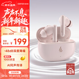 漫步者（EDIFIER）X5 Evo 真无线主动降噪蓝牙耳机  蓝牙6.0 AI翻译 适用苹果华为小米OPPO手机 柔粉 新年礼物
