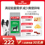 皇家狗粮 成犬粮 通用犬型 CC通用狗粮12月以上 8KG【成犬通用】