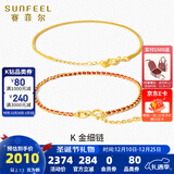 赛菲尔18K金手链红绳编织手绳叠戴素链情侣款生日礼物送女友 约2.13克-素金款