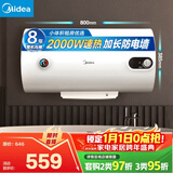 美的（Midea）【整机8年质保】60升电热水器2000W节能省电速热出租屋高温杀菌加长防电墙国家补贴20% F60-15A3