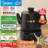 美的（Midea）煎药壶全自动分体3.5L家用养生壶可专业熬药中药锅中药煲炖汤智能免看管二煎变频萃取保温JYC3558