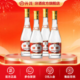 汾酒53度黄盖玻汾  清香型白酒 高度口粮酒  泡酒 53度 475mL 4瓶 组合装
