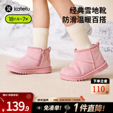 卡特兔童鞋儿童雪地靴宝宝棉鞋男女加绒二棉鞋冬季软底婴儿保暖加厚棉鞋 粉色 31 内长19.5cm  脚长18.3-18.8