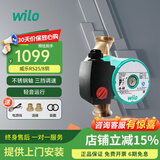 威乐（WILO） 家用轻音暖气地暖循环泵锅炉壁挂炉热水循环热水回水系统回水器 RS25/8铜+安装配件【插拔电源控制】