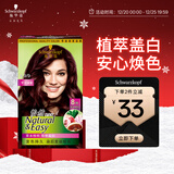 施华蔻（Schwarzkopf）怡然植物染发霜4.9/9罗兰深紫 染发剂植物染发膏自己染男女盖白发