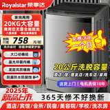 荣事达（Royalstar）洗衣机商用超大容量全自动波轮20公斤30/50/60/100kg洗被子窗帘神器家用民宿酒店专用工业洗衣机 20KG洗脱容量【玻璃面板+智能风干+蓝光】 波轮