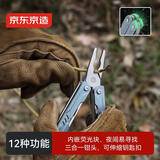 京东京造 萤火12合1户外工具钳 EDC迷你多功能刀折叠刀应急救援工具刀荧光