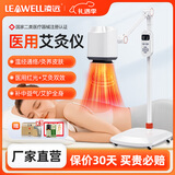 凌远医用红蓝光音乐艾灸治疗仪宫寒妇科无烟智能熏蒸仪美容院养生 AJ07b红光艾灸仪（带艾饼3盒+能量裙+精油）