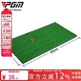 PGM 高尔夫打击垫 室内个人练习垫挥杆球垫 30*60cm单色草