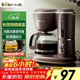 小熊（Bear）咖啡机美式家用600ml滴漏式小型迷你煮茶器泡茶壶电热水壶煮咖啡壶KFJ-A06Q1