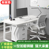 悦美妙办公桌工作台办公室员工单人双人工位桌子现代简约电脑桌台式书桌 1.2米单人位+活动柜+办公椅