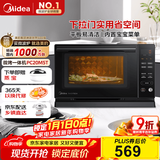 美的（Midea）微碳系列 下拉门微波炉 附烤箱功能 杀菌家用 800w变频 光波速热（PC20M5T）