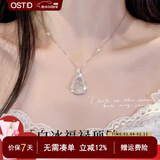 奥斯坦汀S925银项链女士葫芦玉玛瑙吊坠高级感情人节新年礼物送女朋友老婆 白冰福禄项链-六朵玫瑰礼盒 单条【赠鉴定证书】