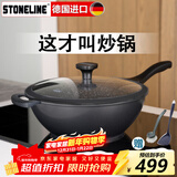 STONELINE 德国进口麦饭石不粘锅炒锅无油烟炒菜锅家用电磁炉炒锅平底锅 32cm幻想 32cm