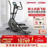 乔山（JOHNSON）椭圆机 家用健身器材电磁控可折叠前置飞轮智能椭圆仪 ANDES 7.1