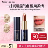 袋鼠妈妈 准孕妇口红滋润显白唇膏彩妆不易掉色化妆品（零星初杏）