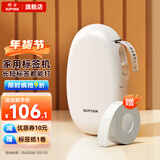 硕方 T10标签打印机家用 蓝牙手持标签机智能条码食品日期姓名贴不干胶贴纸热敏标签机 经典版T10pro玉石白(标签纸1卷)