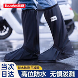 赤道雨鞋套防水鞋套下雨骑行户外用加厚防滑耐磨高筒鞋套 PVC防水鞋套-高筒 CD4005 蓝色 M码（38-39）