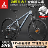 凤凰免安装山地自行车成人男女学生可锁减震变速油碟双培林轴承山地车 浅蓝/铝合金培林轴承/全组装 27.5英寸（身高170-190左右） 线碟/24速禧玛诺M315指拨+TZ500变速