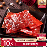 三只松鼠猪肉脯经典原味100g袋装休闲零食猪肉干肉脯靖江特产