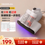 德尔玛（Deerma）UV紫外线除螨仪吸尘器二合一 可吸沙发家用床宝 震动拍打除螨虫 宠物家庭适用CM980 【双杯滤尘】大吸力+光热吸