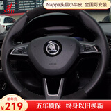 徐记(xuji) 斯柯达野帝Yeti柯迪亚克 GT 明锐速派柯米克 柯珞克昕锐 晶锐手缝真皮方向盘套 黑磨砂+真皮 /默认首张图款式 注意在付款面留言具体车型