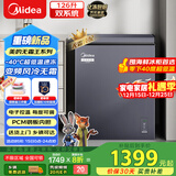 美的（Midea）无霜王126L单温家用冰柜风冷无霜-40度超低温冷藏冷冻一级能效京东自营BD/BC-126WKEMS国家补贴