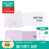 全棉时代儿童内裤纯棉透气中大童女孩短裤平角裤无荧光内衣童装 2件装 (女童平角)气球小象+游乐气球 2条 150