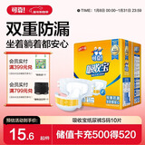 可靠（COCO）吸收宝成人纸尿裤S10片(臀围≤90cm)老年人尿不湿小号孕产妇儿童