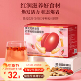 福东海黄芪党参当归红枣枸杞桂圆补组合150克 （15克*10袋）滋补养生茶