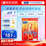 FANCL HealthScience纤体丸 左旋肉碱S型曲线减脂瘦肚子成人适用 90粒/袋30日量