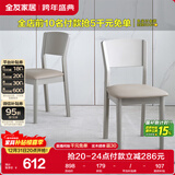 全友家居 餐椅现代简约风餐厅椅欧式家用吃饭椅子实木框架软包座椅