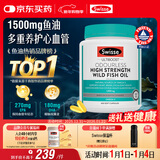 Swisse斯维诗高浓度深海无腥鱼油1500mg胶囊含omega-3 DHA+EPA 400粒/瓶
