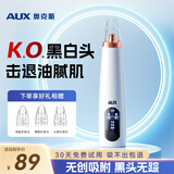 奥克斯（AUX）【七夕礼物】黑头仪吸出器去黑头清理神器吸黑头面部铲粉刺清洁小气泡美容清洁仪送女朋友老婆实用