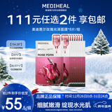 美迪惠尔【新品3.0升级】玫瑰光泽补水精华面膜PDRN改善毛孔8片新年礼物