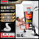 速的奥（SOUDAL）HIGH TACK免钉胶MS硅烷高强度胶水粘剂瓷砖墙面免打孔 20ml 1支 承重320KG/10c㎡ 比利时皇室指定品牌