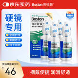 博视顿博士伦新洁角膜接触OK镜护理RGP硬性隐形眼镜润滑液10ml*4