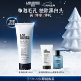 朗仕多功能洁面乳100ml控油去角质去黑白头男士洗面奶生日礼物送男友