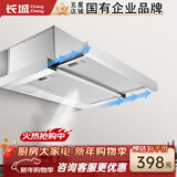 长城抽拉式抽油烟机小尺寸超薄变频小户型厨房 小型公寓矮款内循环无烟道嵌入式不锈钢抽油烟机顶吸式 【自己安装】铜线单电机_抽拉双层