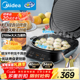 美的（Midea）电饼铛家用 下可拆洗双面加热加深大火力40mm加深34cm烙饼煎饼锅三明治早餐机煎烤机电饼档JKE3483