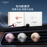 L'original香薰洛瑞欧车载香薰机英国轻奢固体汽车香氛出风口香膏车载香水 香槟金套装【野柑橘与小苍兰】