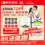 美迪生 还少胶囊0.42克* 50粒温肾补脾用于脾肾虚损腰膝酸痛阳萎遗精耳鸣目眩食欲减退牙根酸痛还少丹