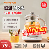 九阳（Joyoung） 养生壶1.5L茶具电茶壶煮茶壶花茶壶玻璃煮茶器煎药壶中药锅药膳电水壶烧水壶 DGD1506BQ【超高性价比断货款】 1.5L