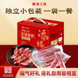 皇上皇添福腊肠礼盒广式腊味香肠广东特产煲仔饭香肠年货送礼1000g