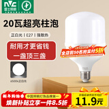 雷士（NVC）LED灯泡球泡节能灯柱泡E27家用商用照明灯工矿灯20瓦白光6500K